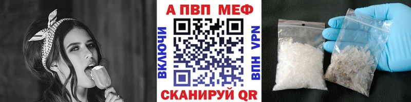 Альфа ПВП кристаллы  что такое наркотик  Котельнич 