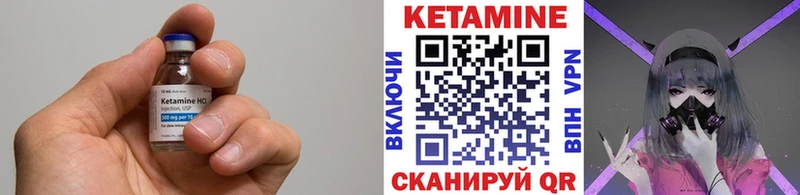 Кетамин VHQ  блэк спрут ONION  Котельнич  купить закладку 
