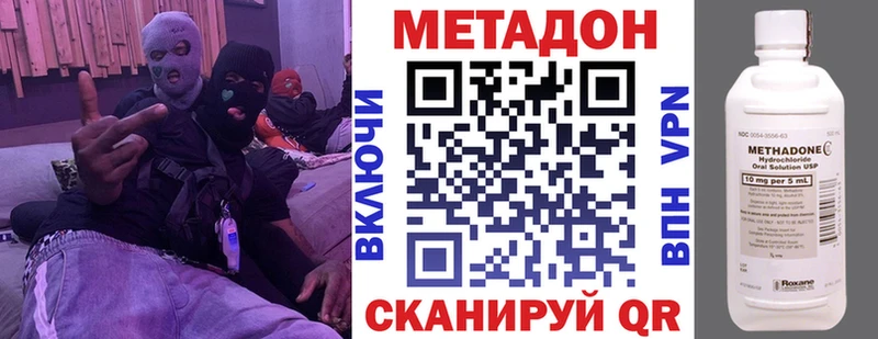 МЕТАДОН VHQ  Котельнич 